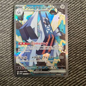 ポケモンカード ポケカ ブリジュラスex sar