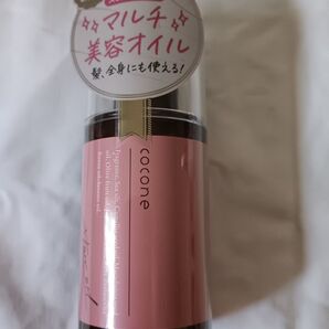 cocone マルチ美容オイル スムースタイプ