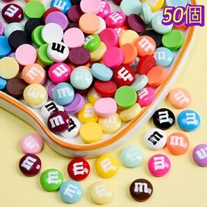 可愛い 丸い カラフル mチョコ 50個 デコパーツ カボション デコパーツまとめて 100個に数量変更可