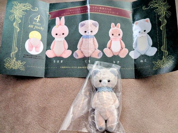 moriのえほん 小さい動物たち くま