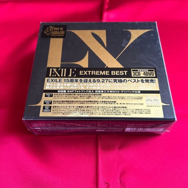 EXILE EXTREME BEST 初回豪華盤 3CD+4DVD コレクション 新品未開封