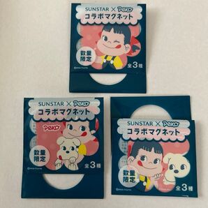 サンスター ペコちゃん コラボマグネット 数量限定 非売品 ノベルティ 3種コンプリートセット 新品未開封