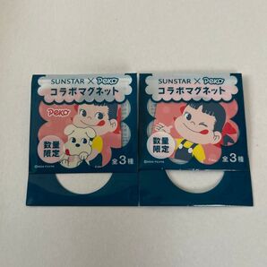 サンスター ペコちゃん コラボマグネット 数量限定 非売品 ノベルティ 2種まとめて 新品未開封