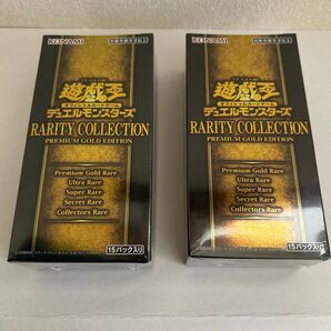 遊戯王 デュエルモンスターズ レアリティコレクションプレミアムゴールドエディション 15パック入 シュリンク付 2個 新品未開封