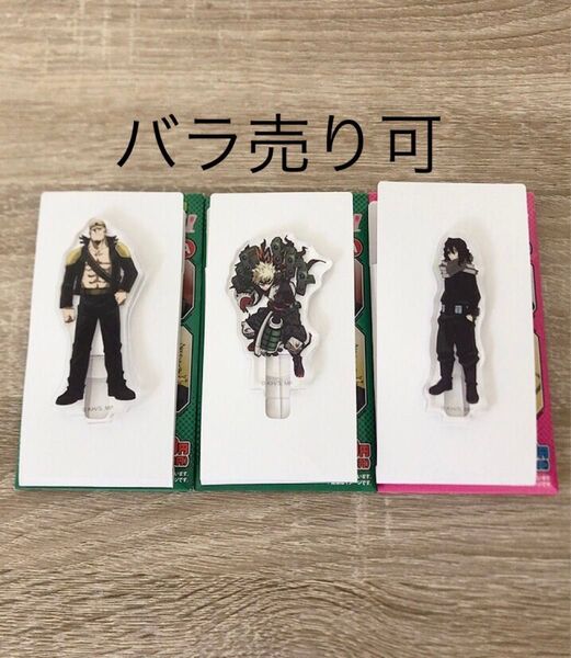 僕のヒーローアカデミア ヒロアカ あくすた〜ず ファミリーマート アクリルスタンド 爆豪勝己 相澤消太イレイザーヘッド 万縄大悟郎