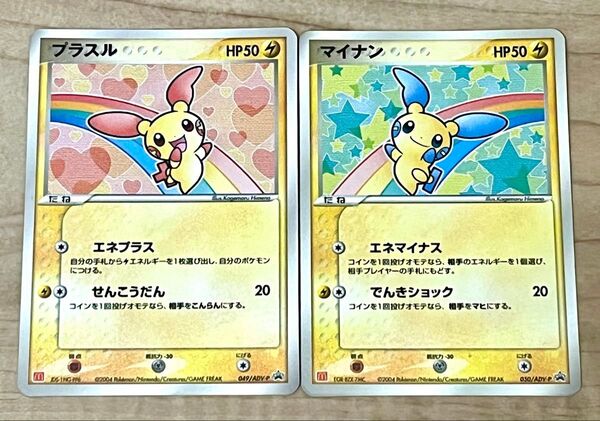 当時物 ポケモンカード マクドナルド ハッピーセット プラスル マイナン プロモ