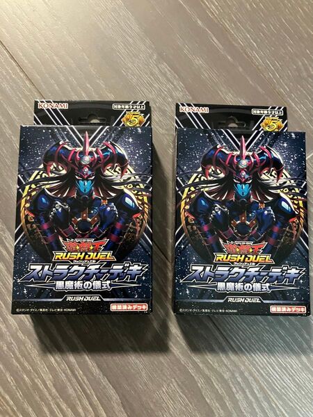 遊戯王ラッシュデュエル ストラクチャーデッキ 黒魔術の儀式 未開封
