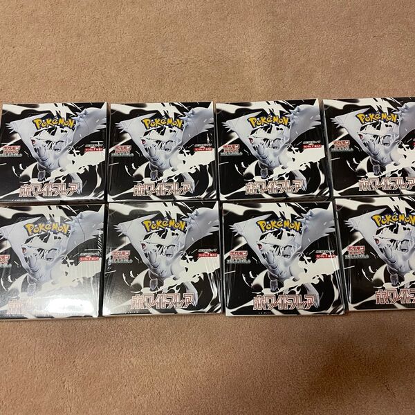 新品、未開封★ポケモンカードゲーム ホワイトフレア 8BOX シュリンク付き ブラックボルト カードファイルセット 1セット
