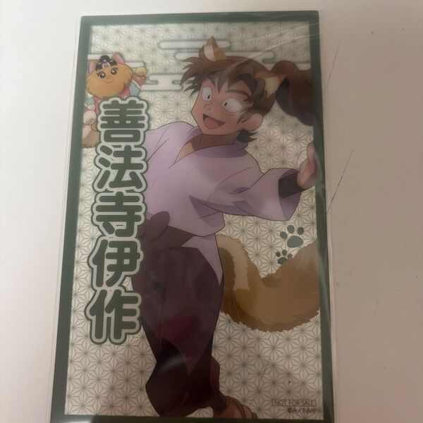 劇場版 忍たま乱太郎 ドクタケ忍者隊最強の軍師in ナンジャタウン 開幕!“忍”形劇の段 ナンジャ 善法寺伊作 クリアカード