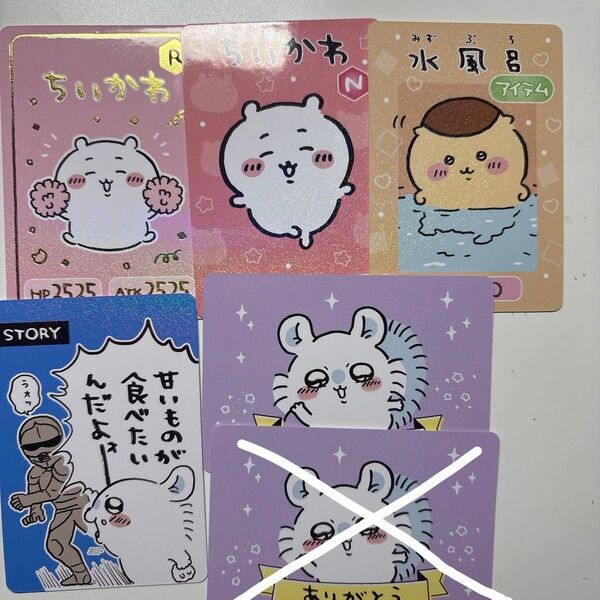 ちいかわ コレクションカードグミ5 モモンガ ありがとうカード R ちいかわ くりまんじゅう 水風呂 STORYカード