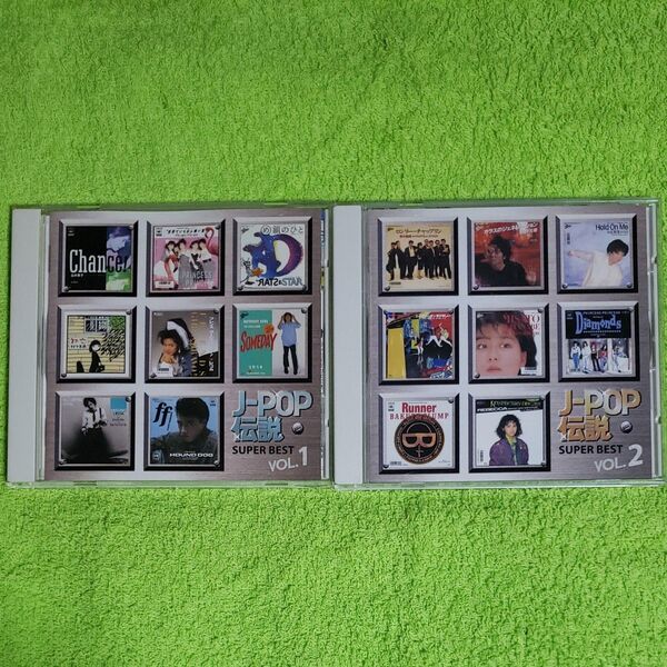 J-POP伝説 SUPER BEST vol.1 J-POP伝説 SUPER BEST vol.2 2枚セット 中古邦楽CD