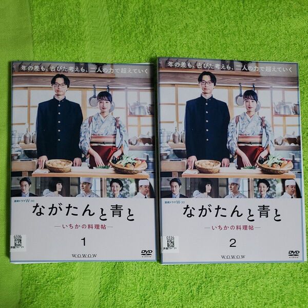 ながたんと青と ―いちかの料理帖― DVD 全2巻 レンタルアップ品 ケース新品 門脇麦 作間龍斗
