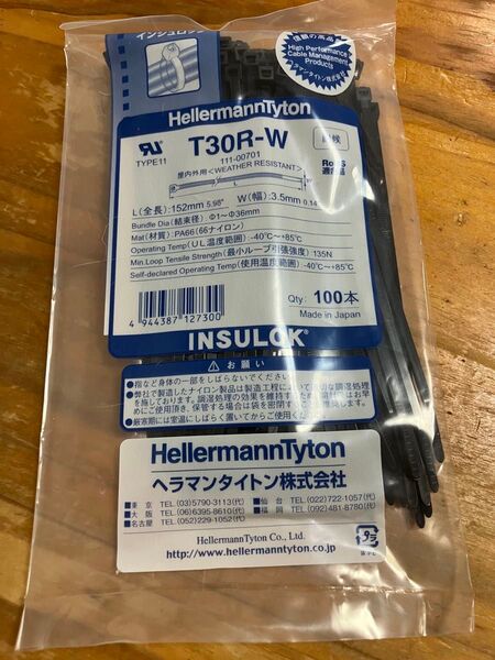 HellermannTyton インシュロック T30R-W 100本 ブラック 5セット 500本