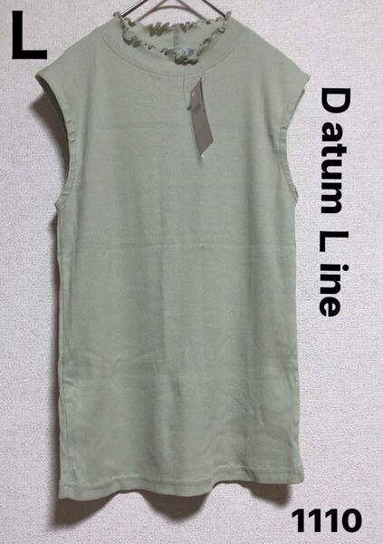 Datum Line ノースリーブカットソー スタンドフリルカラー グリーン L 新品