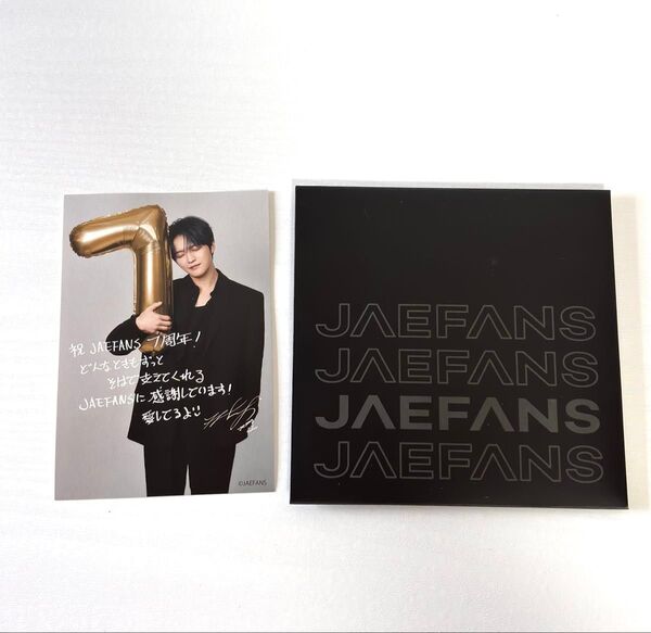 JAEFANS 7周年記念グッズ ラバーキーホルダー
