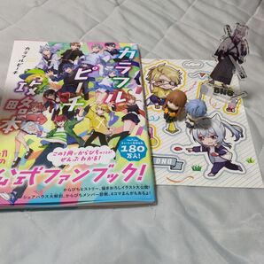 カラフルピーチ 公式ファンブック+ おまけ付き!