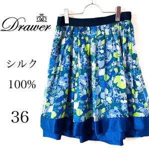 訳ありDrawer ドゥロワー シルク100% 花柄スカート 36