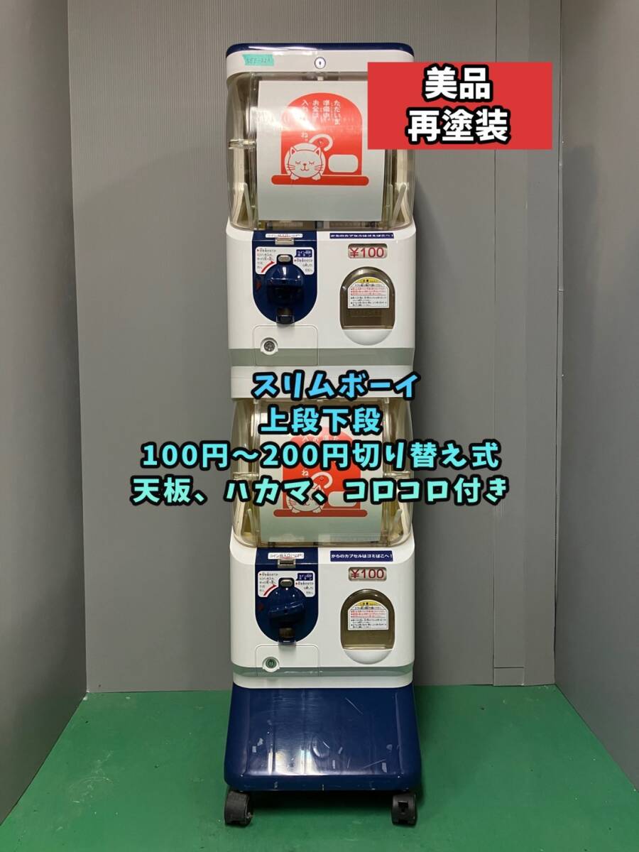 特価品送料込みSB-49 ユージン スリムボーイ ハーフ