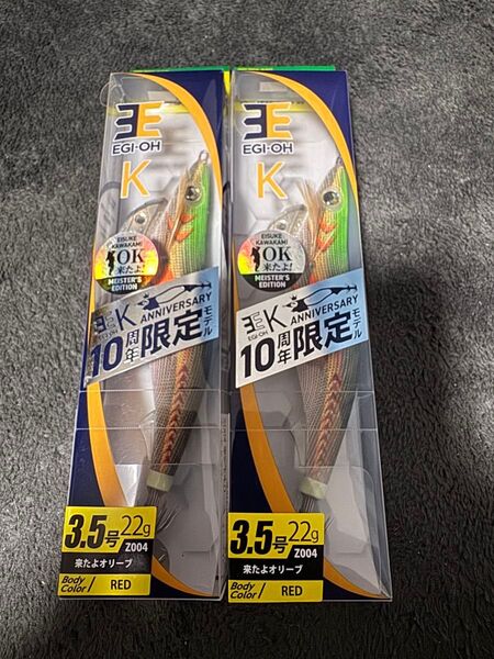 エギ王K 3.5号 来たよオリーブ 2個