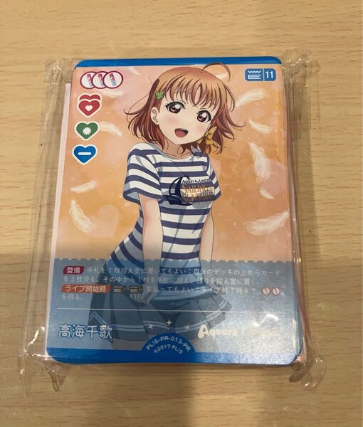 ラブライブ!サンシャイン!!ラブカハーフデッキ永久stage