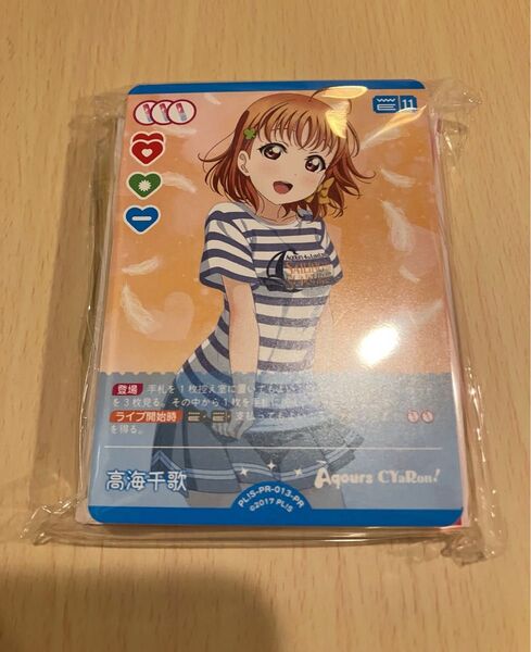 ラブライブ!サンシャイン!!ラブカハーフデッキ永久stage