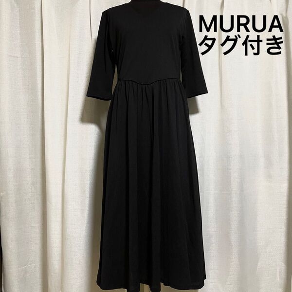 新品タグ付き MURUA シンプル ワンピース