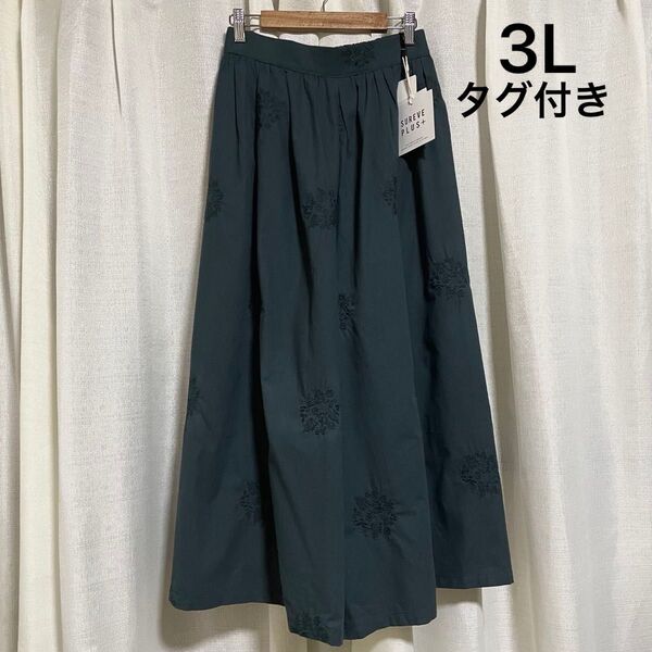 新品タグ付き SUREVE プラスサイズ ワイドパンツ ロングガウチョ