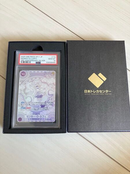 【PSA10】モンキー・D・ルフィ SEC-SPC:3周年スペシャルカード(銀背景)