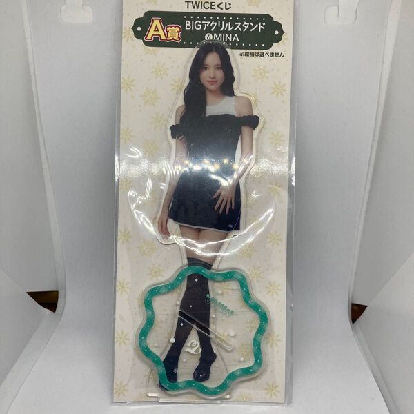 TWICEくじ BIGアクリルスタンド A賞 ミナ MINA ファミマ 新品未開封