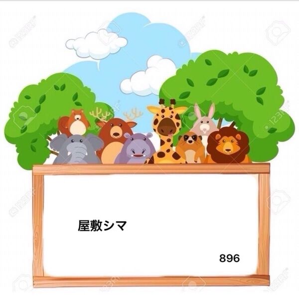 屋敷シマ