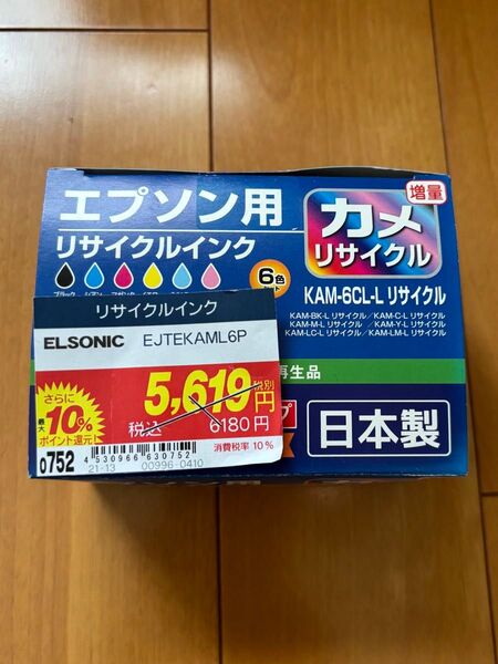 新品未使用品 EPSONインクカートリッジ 6色パック(増量) カメ KAM-6CL-L互換 カメ互換