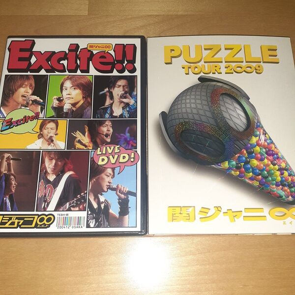 関ジャニエイト Live DVD 『Excite』 2本セット