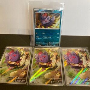Nのゾロア108/100AR 3枚 マスターボールミラー 1枚 バトルパートナーズ テラスタルフェスex