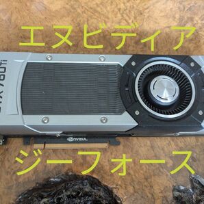 【動作確認済み、送料無料】NVIDIA GeForce GTX 780 Ti グラフィックボード リファレンスモデル