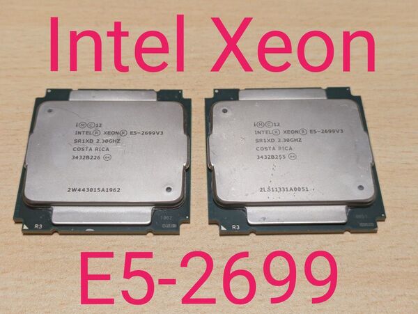 【送料無料、2個セット】Intel Xeon E5-2699 V3 2.3GHz LGA2011-3 CPU