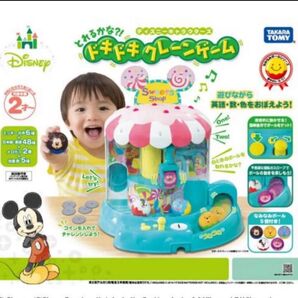 タカラトミー ディズニー ドキドキクレーンゲーム