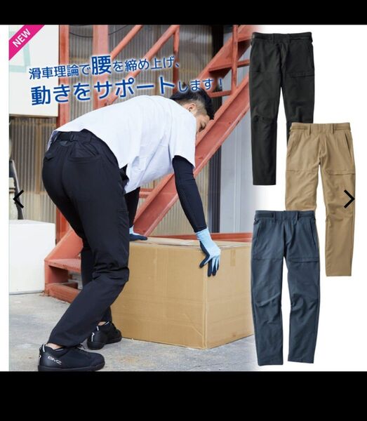 送料込み!ワークマン Xブースター 腰痛対策パンツ 4L 美品 エックスブースター 黒
