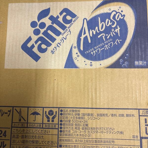 ファンタ アンバサ サワーホワイト 500ml×24本 まとめ売り