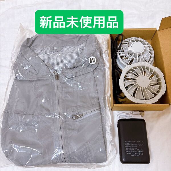 ★新品★ 空調服 バッテリーファンセット M 空調ベスト 作業服 グレー 冷却ベスト UVカット ベスト