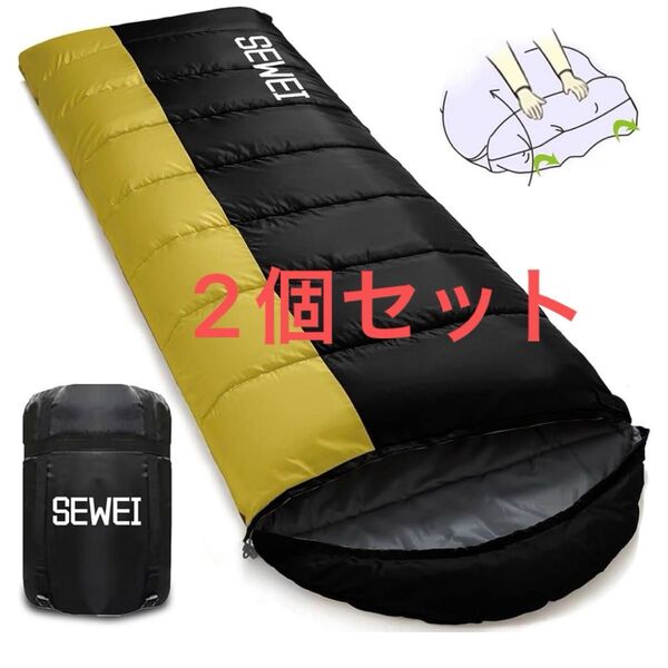 ★新品★ 寝袋 シュラフ 2個 封筒型 足元の防風カバー 軽量 保温 防水 登山 車中泊 防災用 キャンプ 丸洗い可能