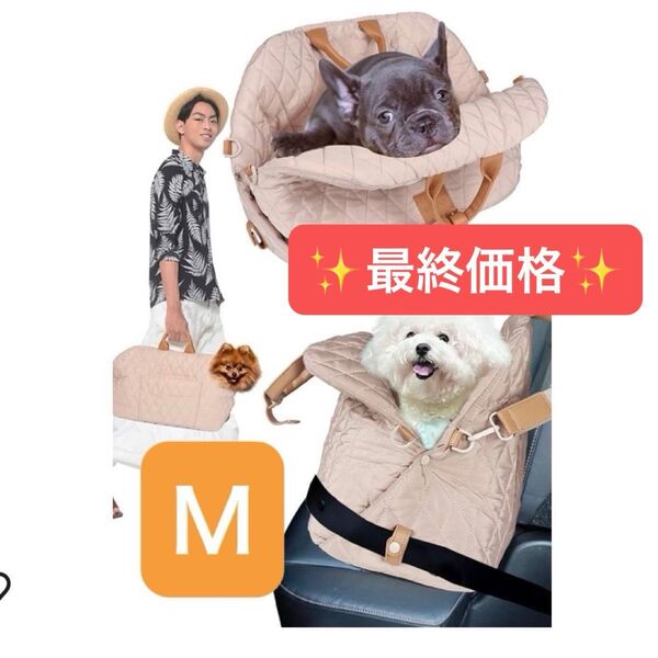 犬 猫 ペットキャリーバッグ M お散歩バッグ スリング トートキャリー 跳ね出し防止 ショルダーバッグ 小型犬用