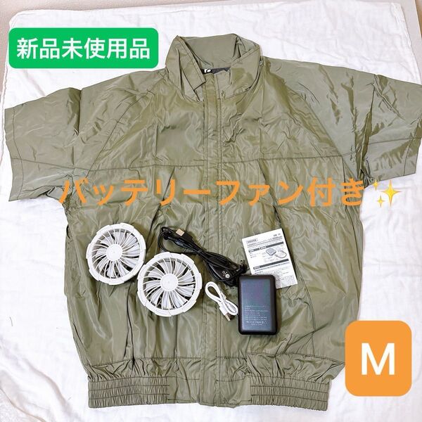 ★月末SALE★ 空調服 バッテリーファンセット M 作業服 グリーン カーキ UVカット 半袖作業着 半袖空調服