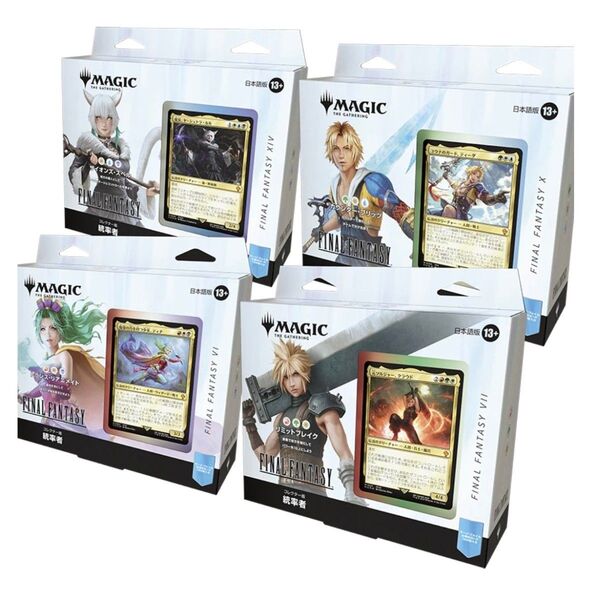 MTG ファイナルファンタジー 統率者デッキ コレクター版 日本語版 未開封4種セット
