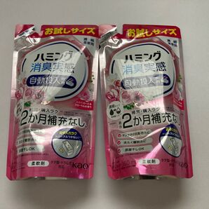 ハミング 消臭実感 柔軟剤 お試しサイズ 2個セット 自動投入専用