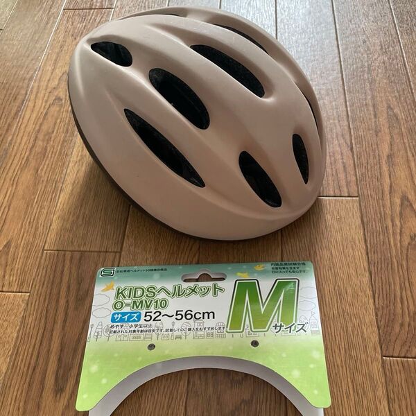 キッズヘルメット Mサイズ(52〜56cm) ベージュ カフェラテ 色