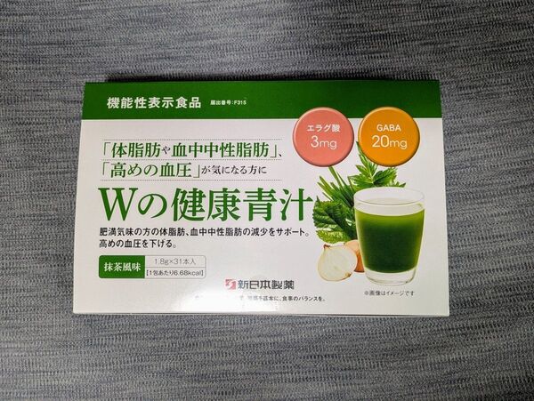 Wの健康青汁 新日本製薬