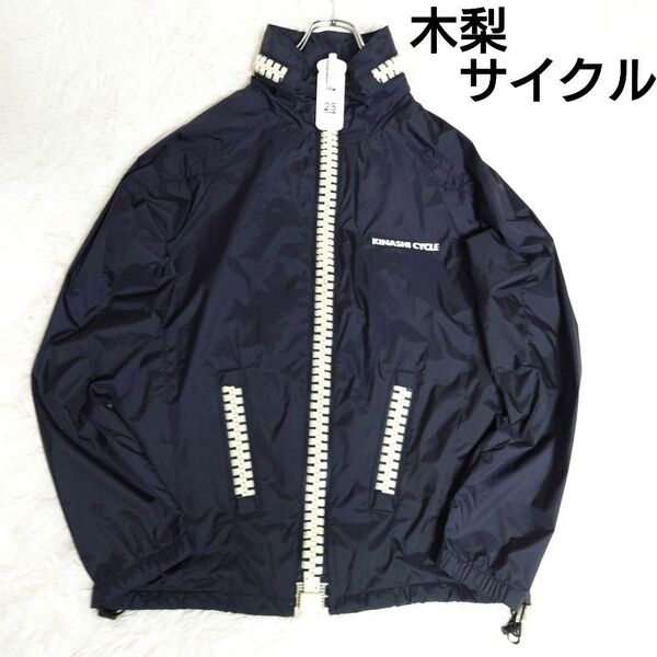 【即日発送/送料無料/価格の相談OK!!】 木梨サイクル FAT ZIPPER ナイロンジャケット ブラック メッシュ 黒