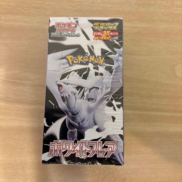 拡張パックホワイトフレアBOXシュリンク付き