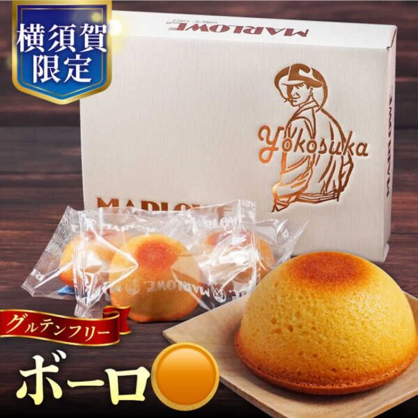 マーロウ MARLOWE 葉山ボーロ バニラ4個 洋菓子 フィナンシェ ギフト 個包装 お菓子詰め合わせ 横須賀