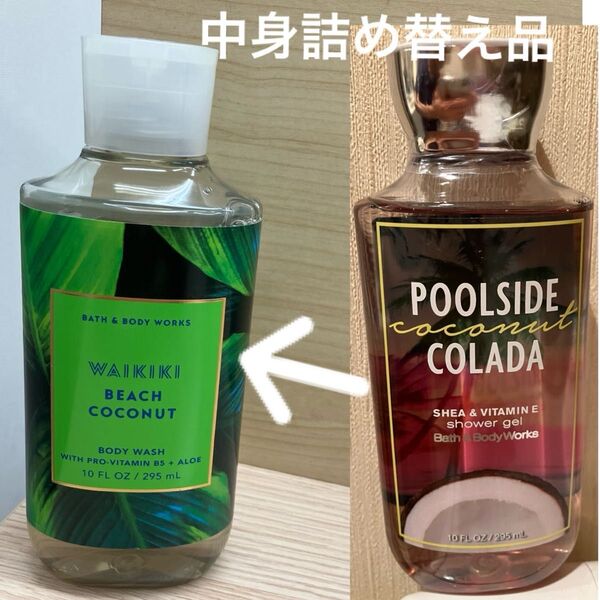 バスアンドボディワークス プールサイドコラーダ シャワージェル(詰め替え品)Poolside Coconut Colada